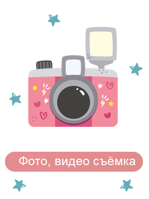 Фото, видео съёмка