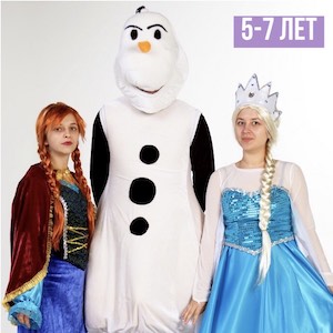 Эльза, Анна и Олаф