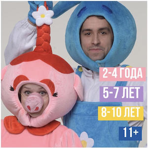 Программы для детей (Аниматоры)